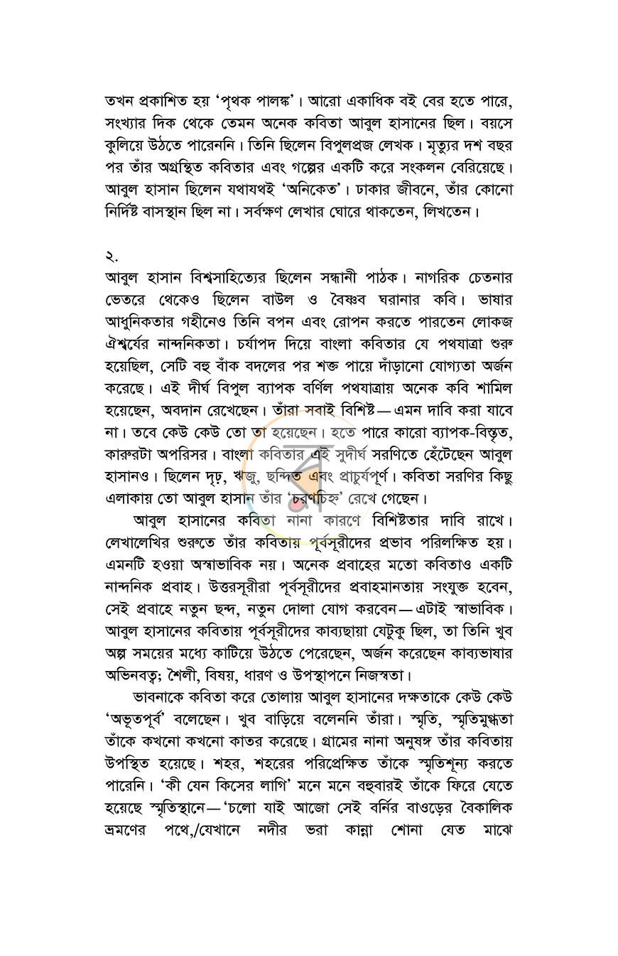 পাতা 5