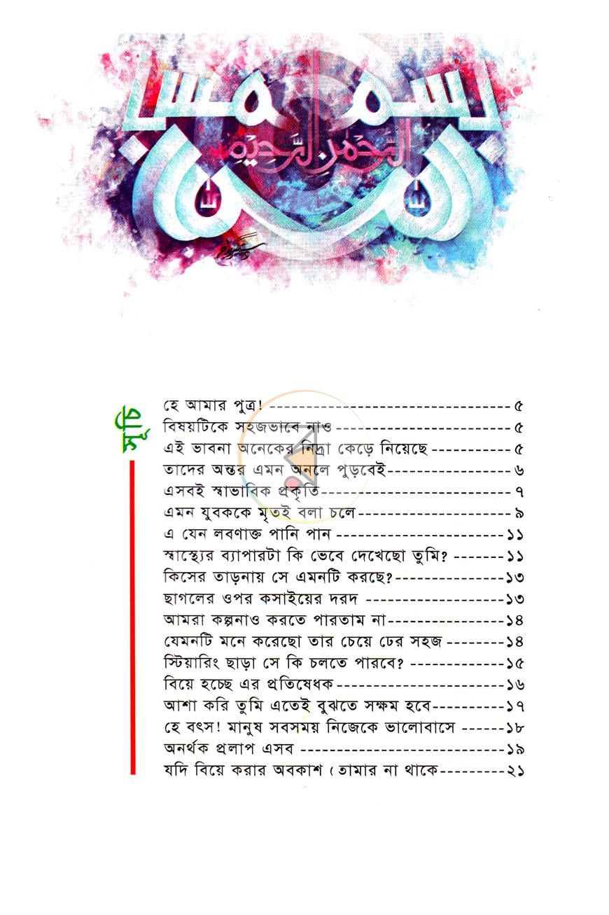 পাতা 3