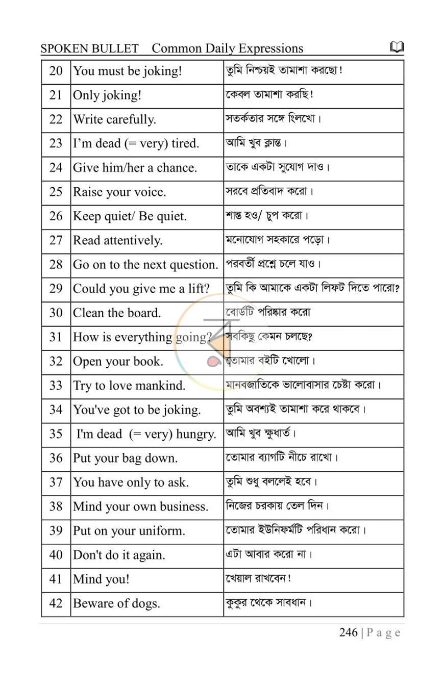 পাতা 14