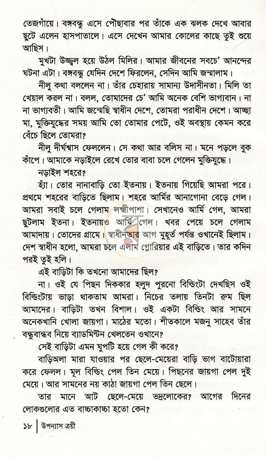 পাতা 11