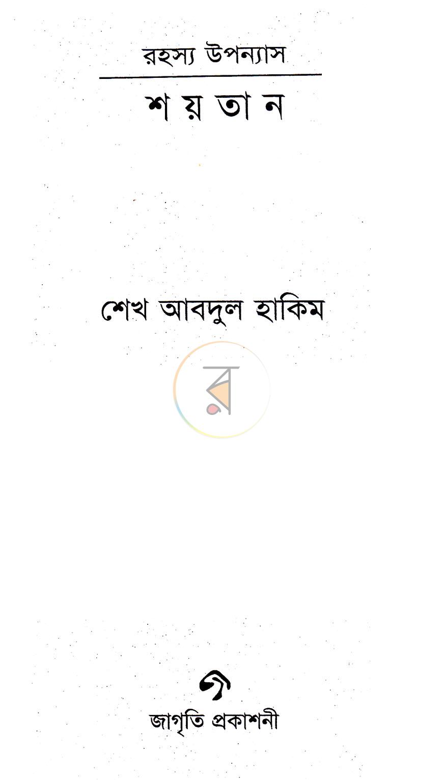 পাতা 1