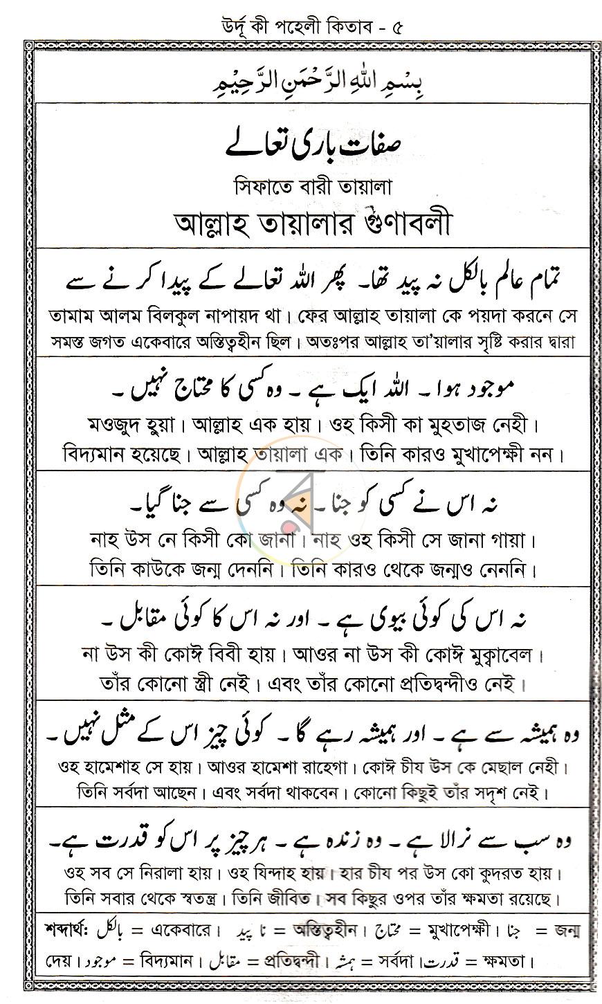 পাতা 4