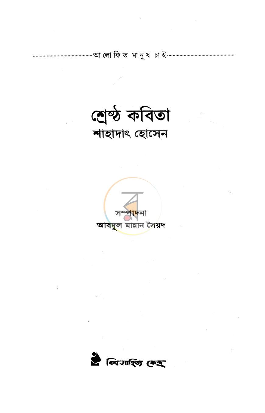 পাতা 1