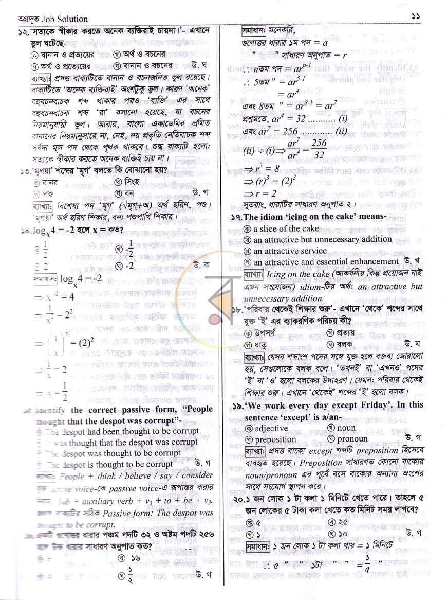 পাতা 7