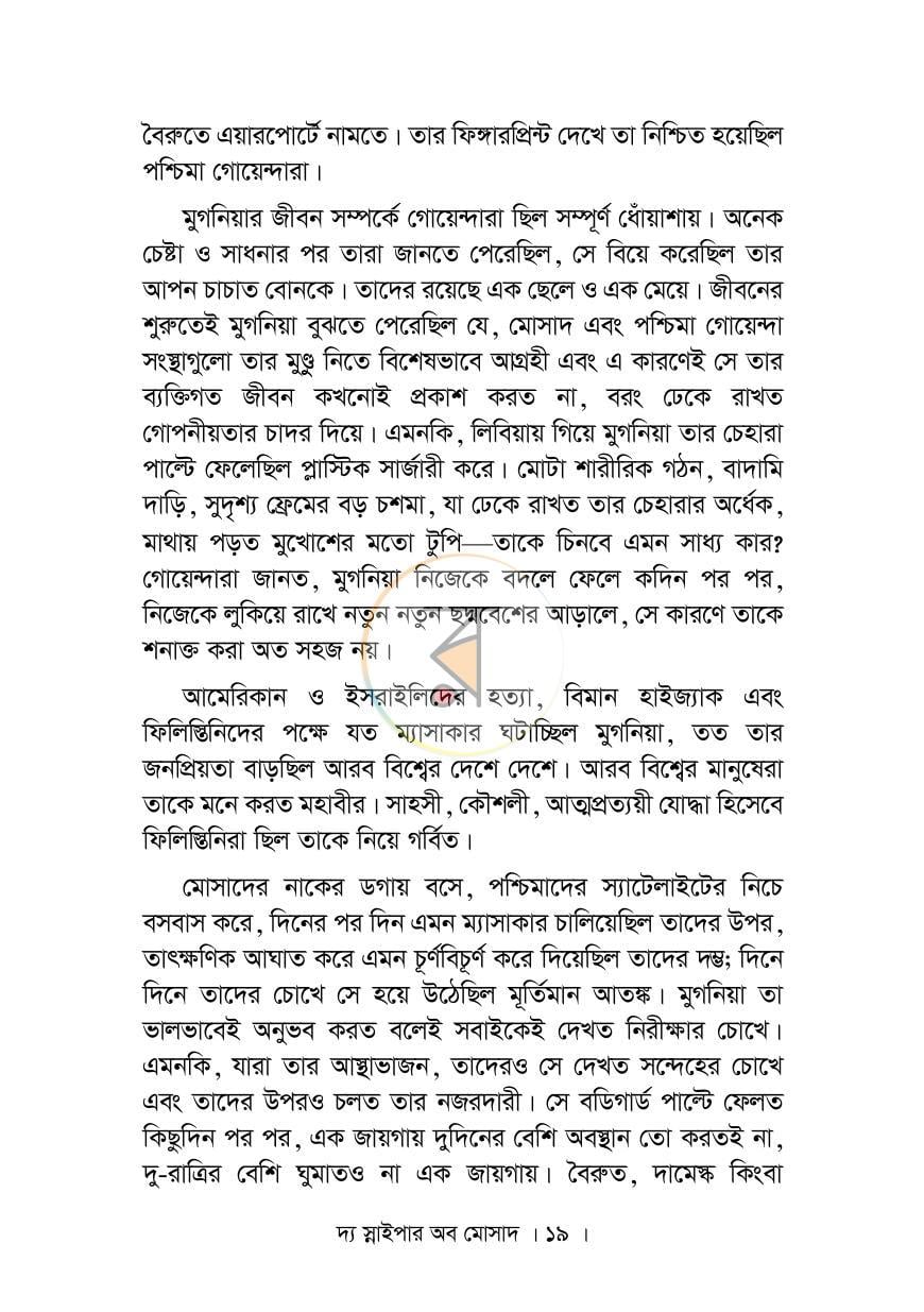 পাতা 14