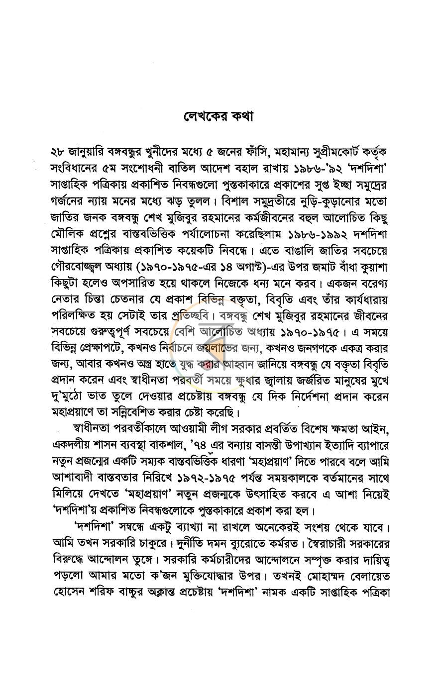 পাতা 4