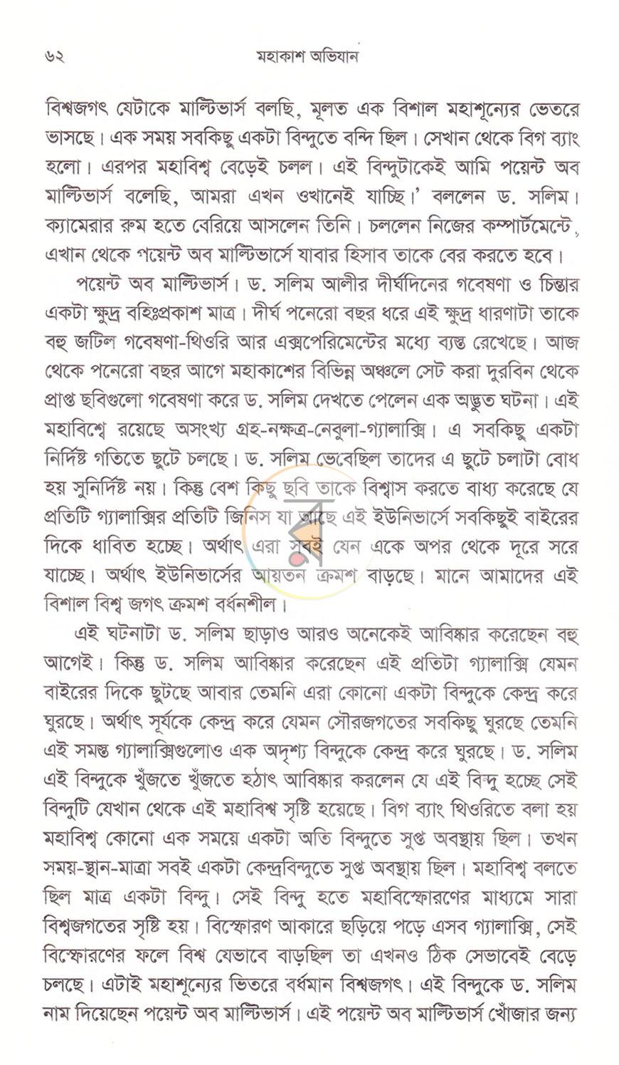পাতা 16