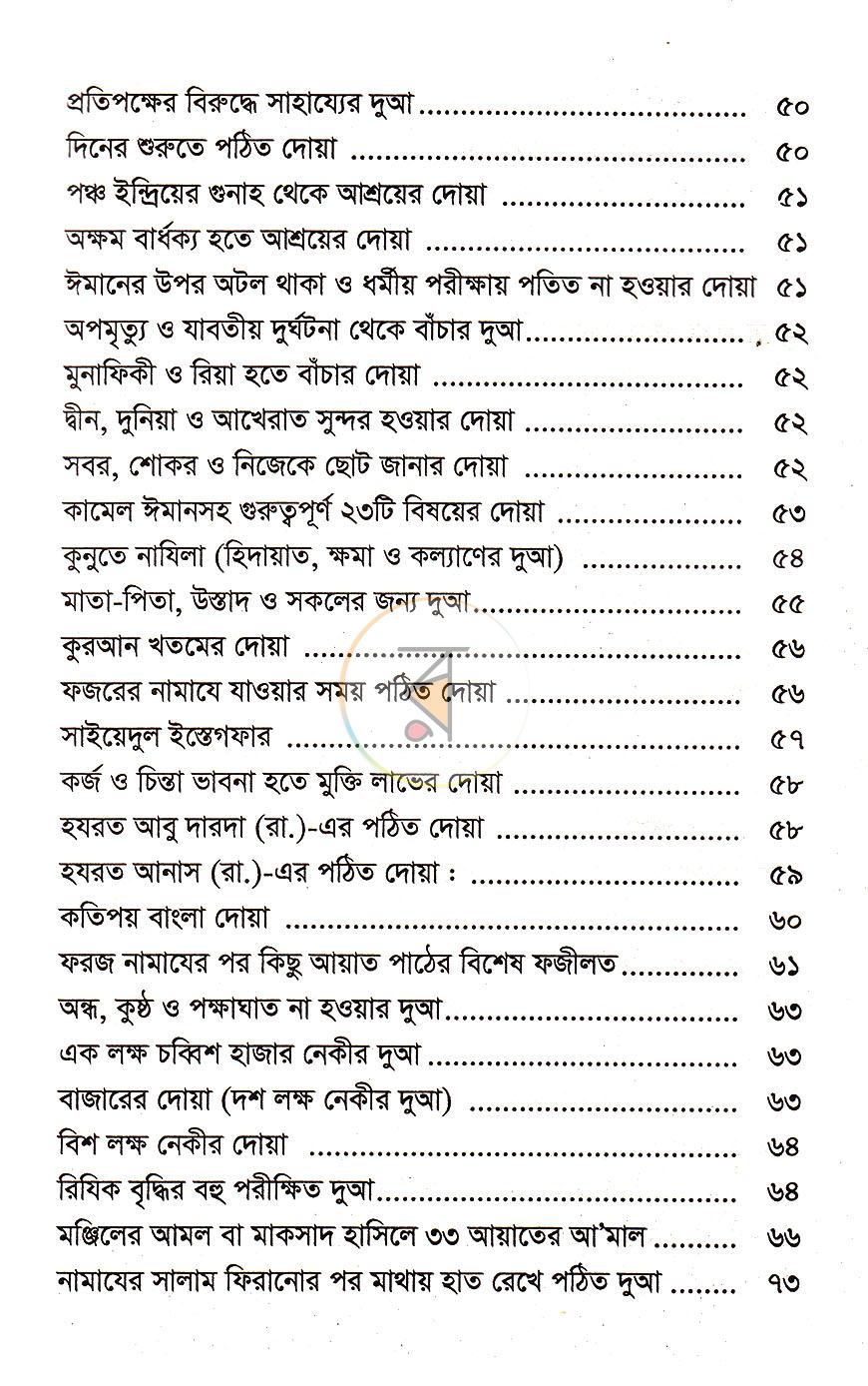 পাতা 4