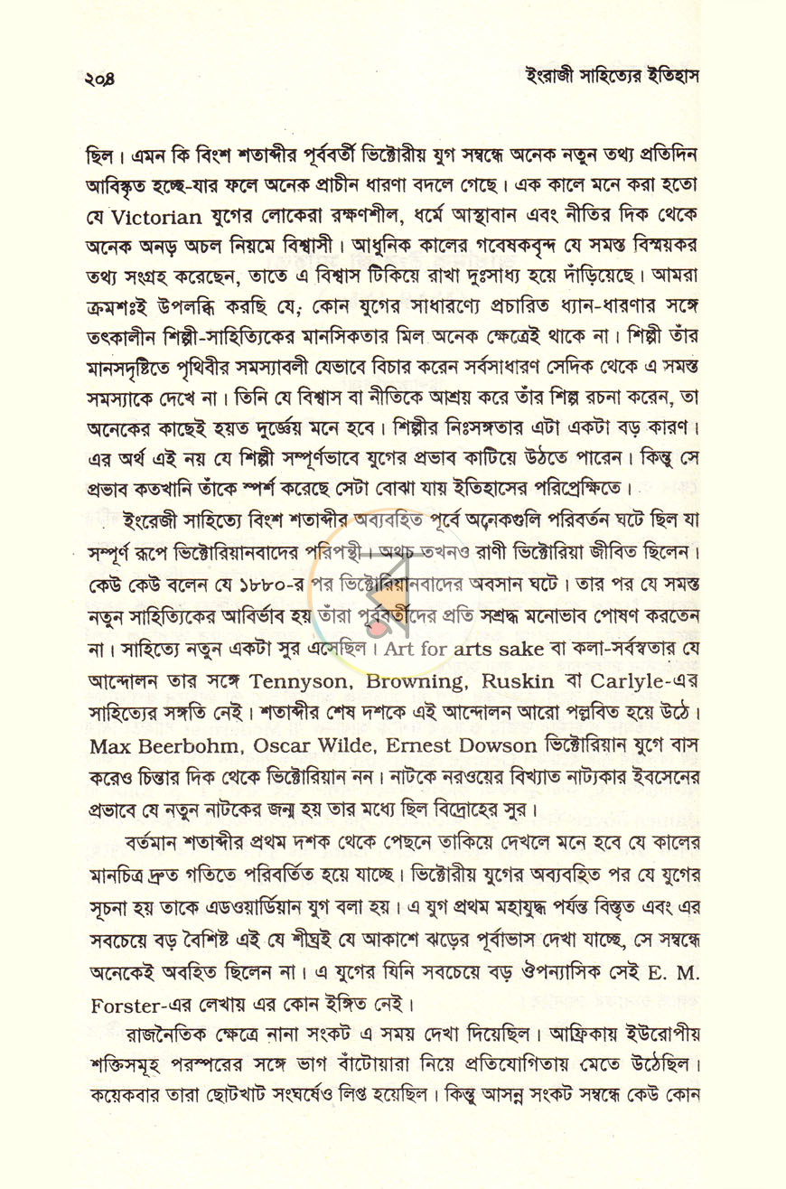 পাতা 10