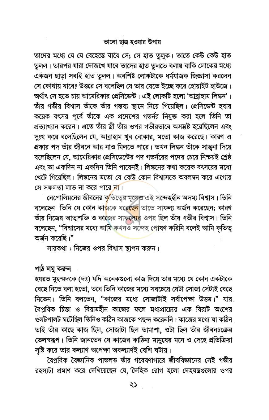 পাতা 11