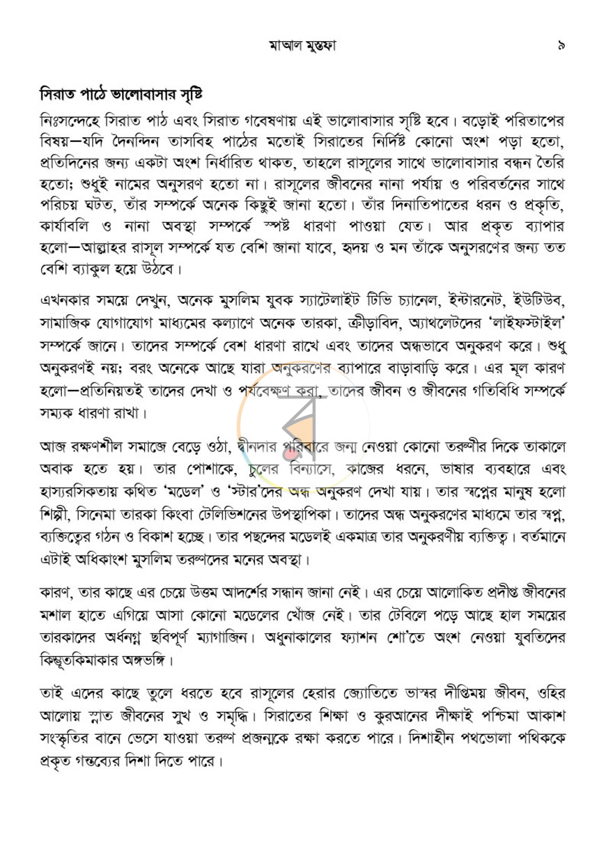 পাতা 9