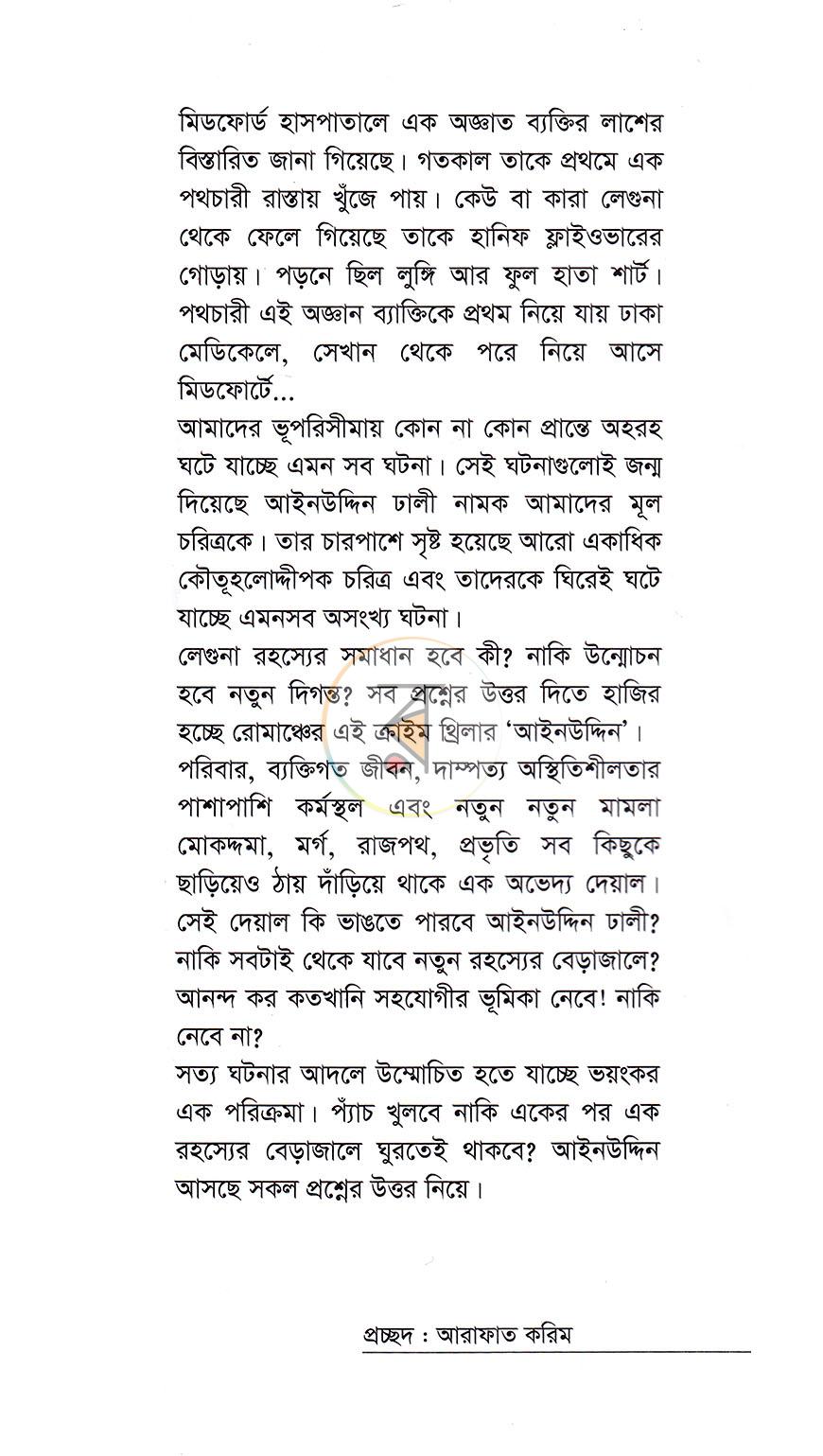 পাতা 1