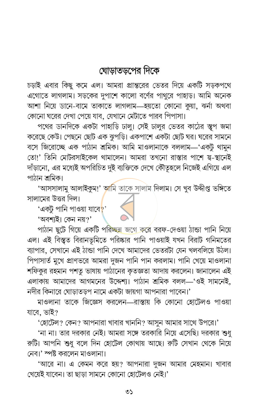পাতা 15
