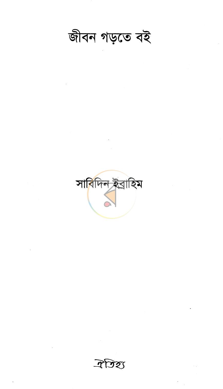 পাতা 2