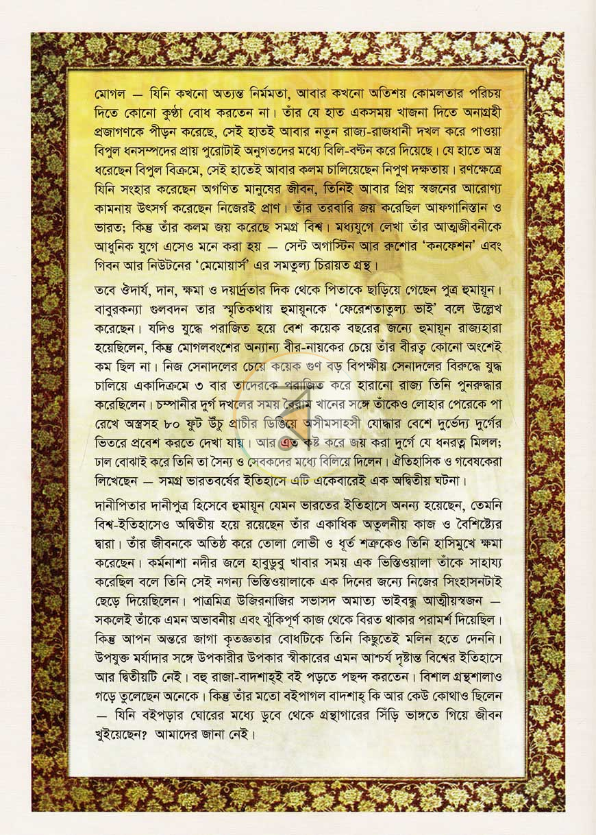 পাতা 4
