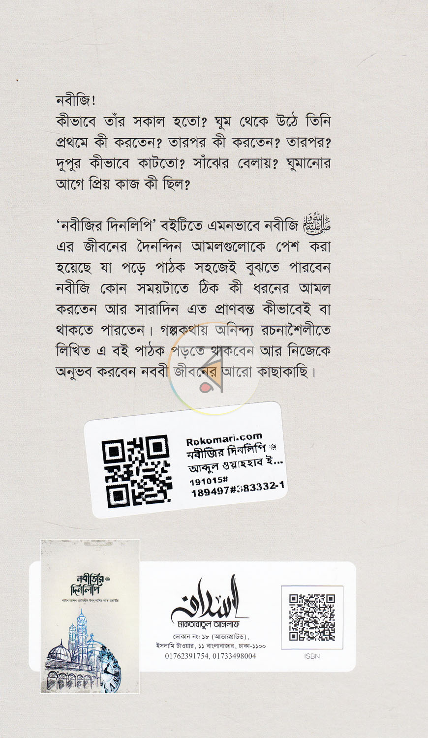 পাতা 17