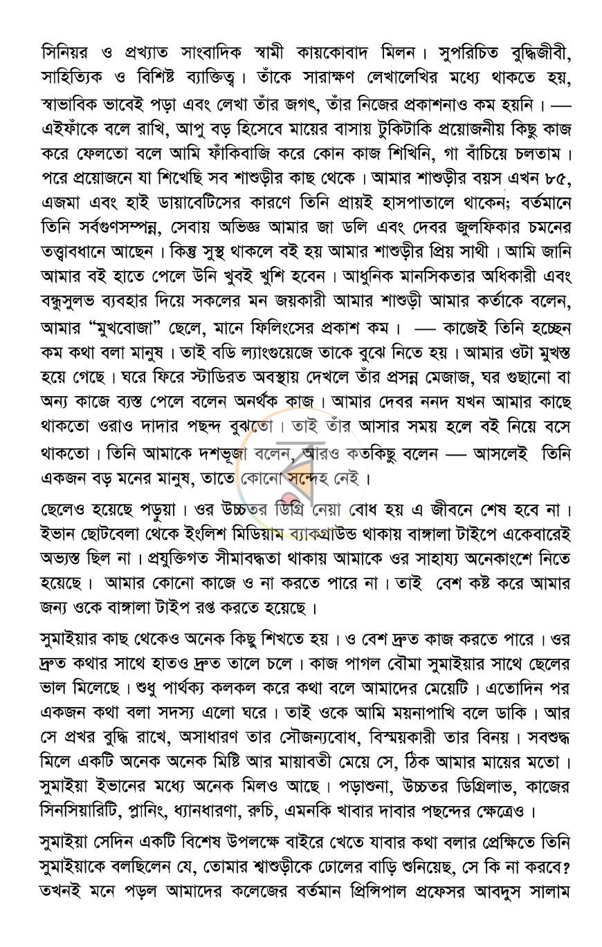 পাতা 10