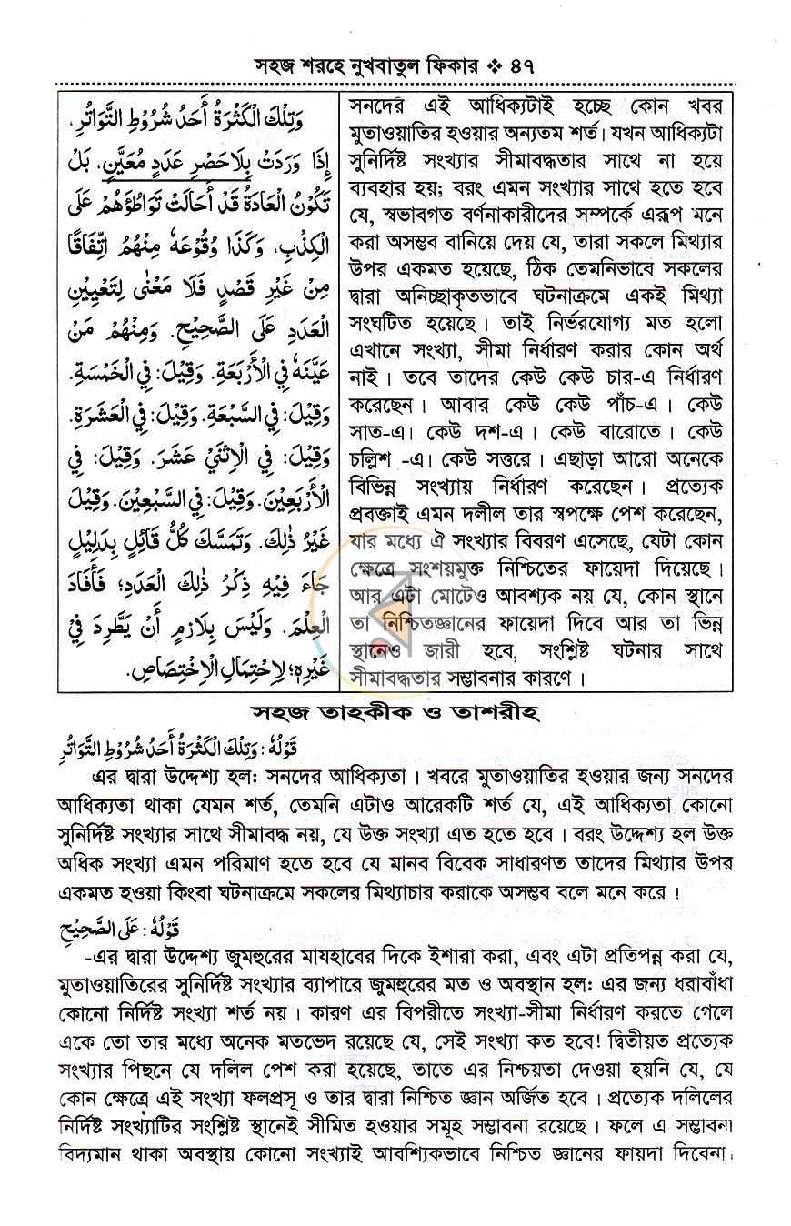 পাতা 20