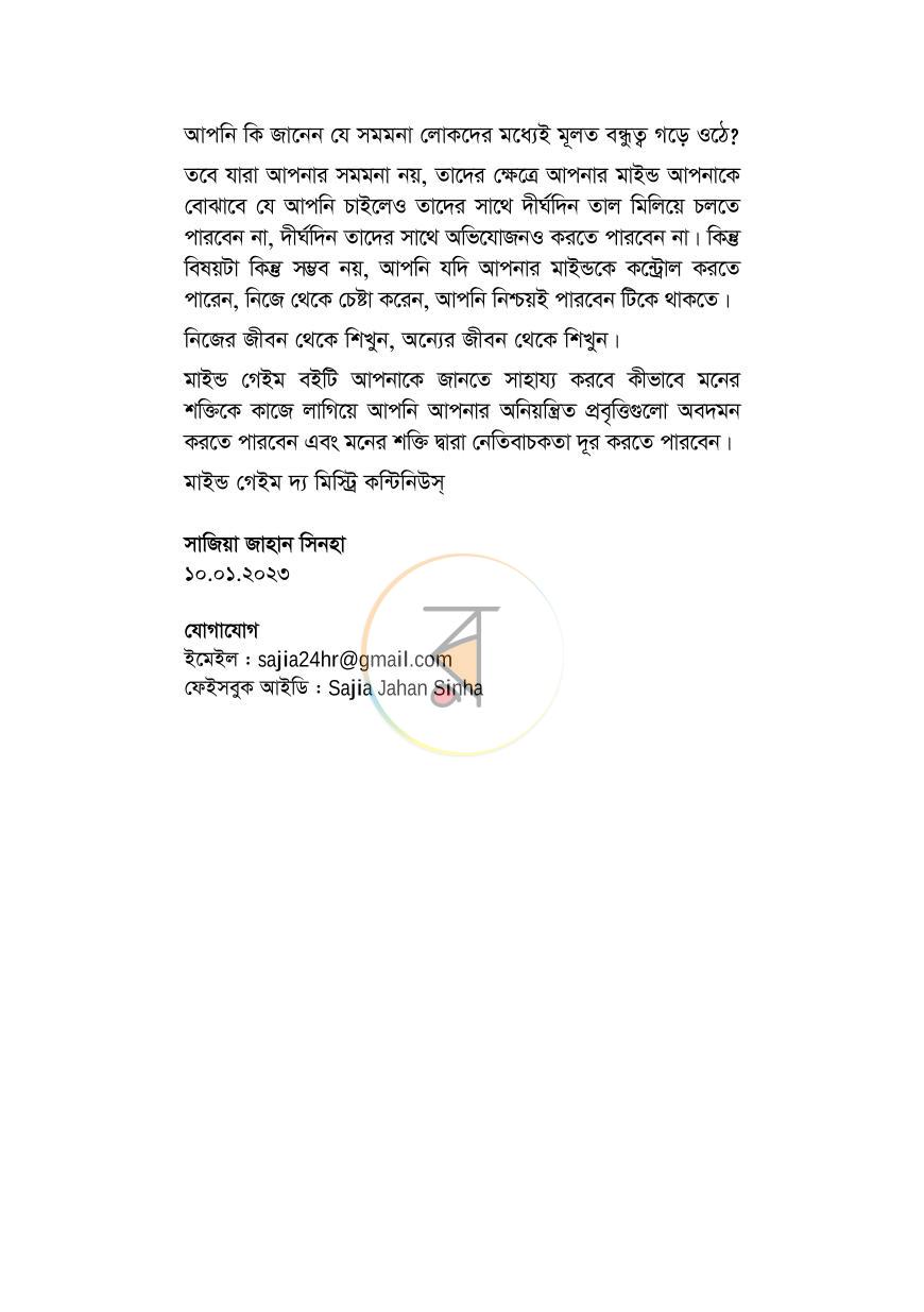 পাতা 9