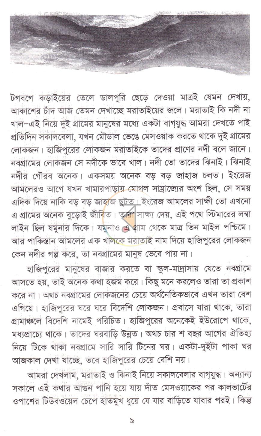 পাতা 2