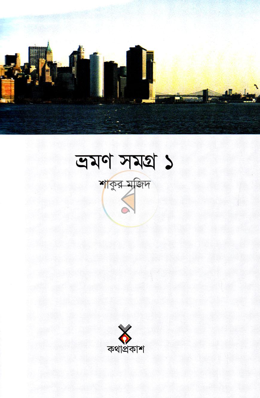 পাতা 2