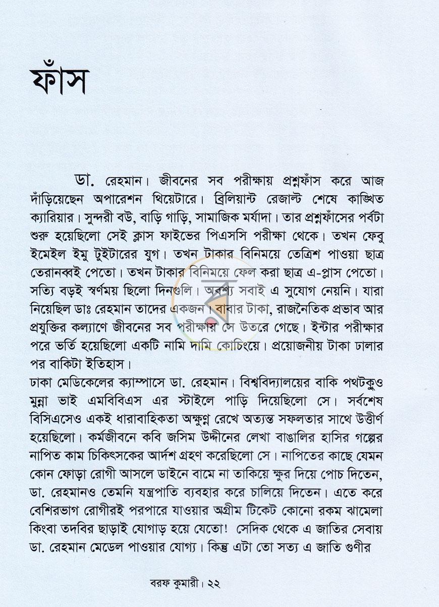 পাতা 7