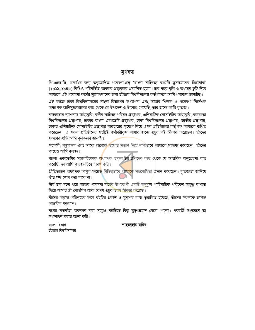 পাতা 3