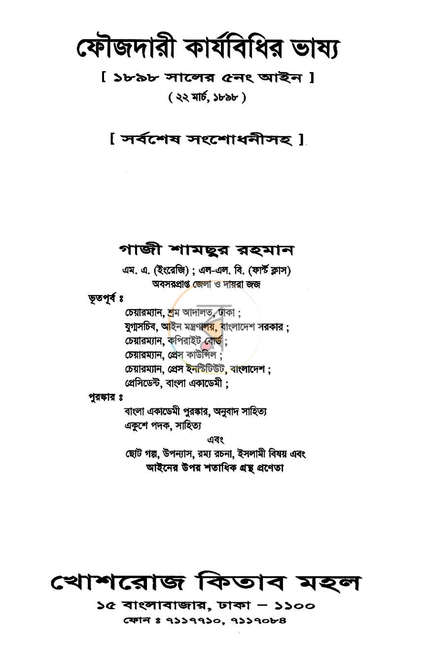 পাতা 1