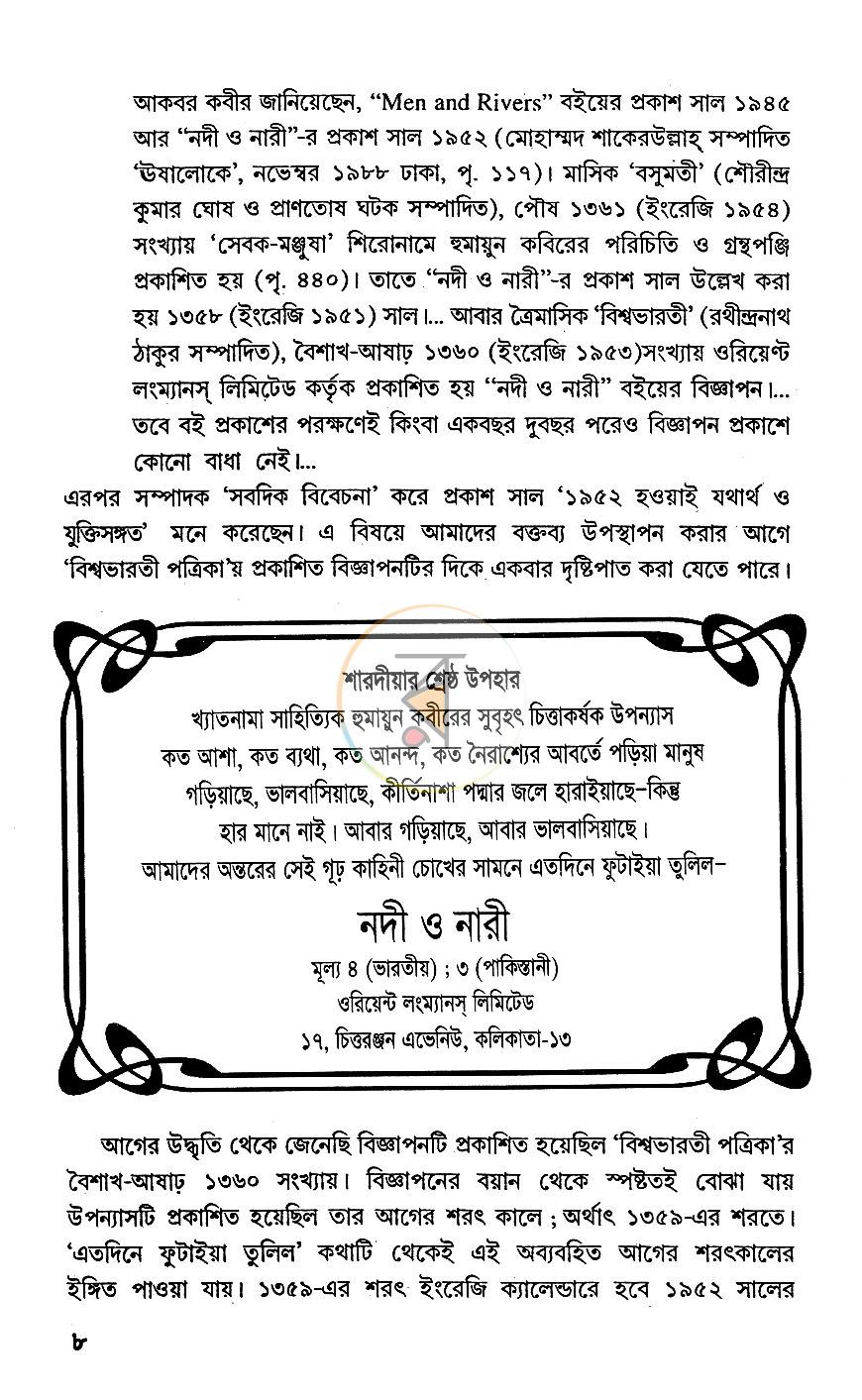 পাতা 4