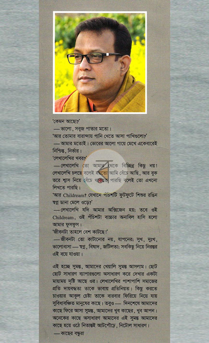 পাতা 9