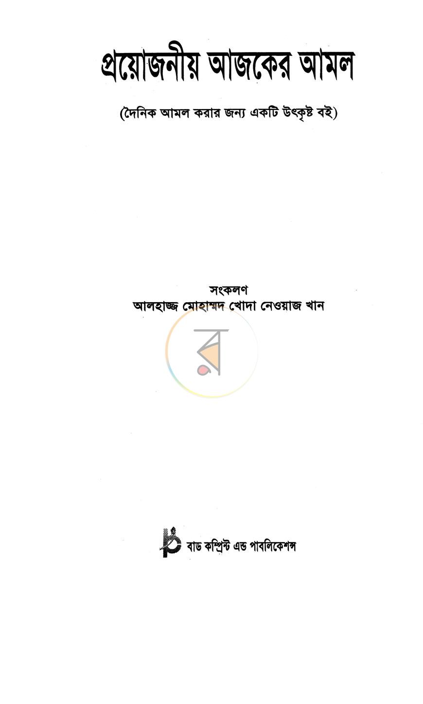 পাতা 1