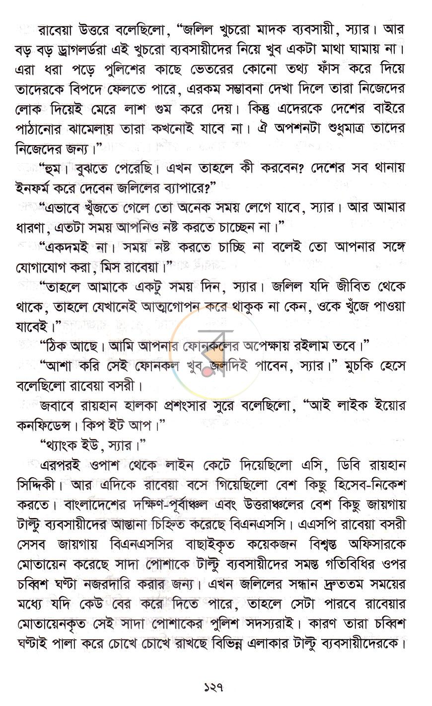 পাতা 16