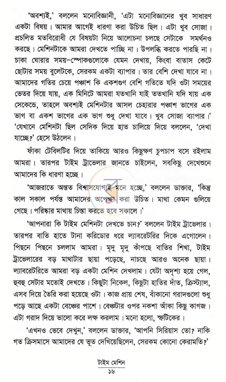 পাতা 12