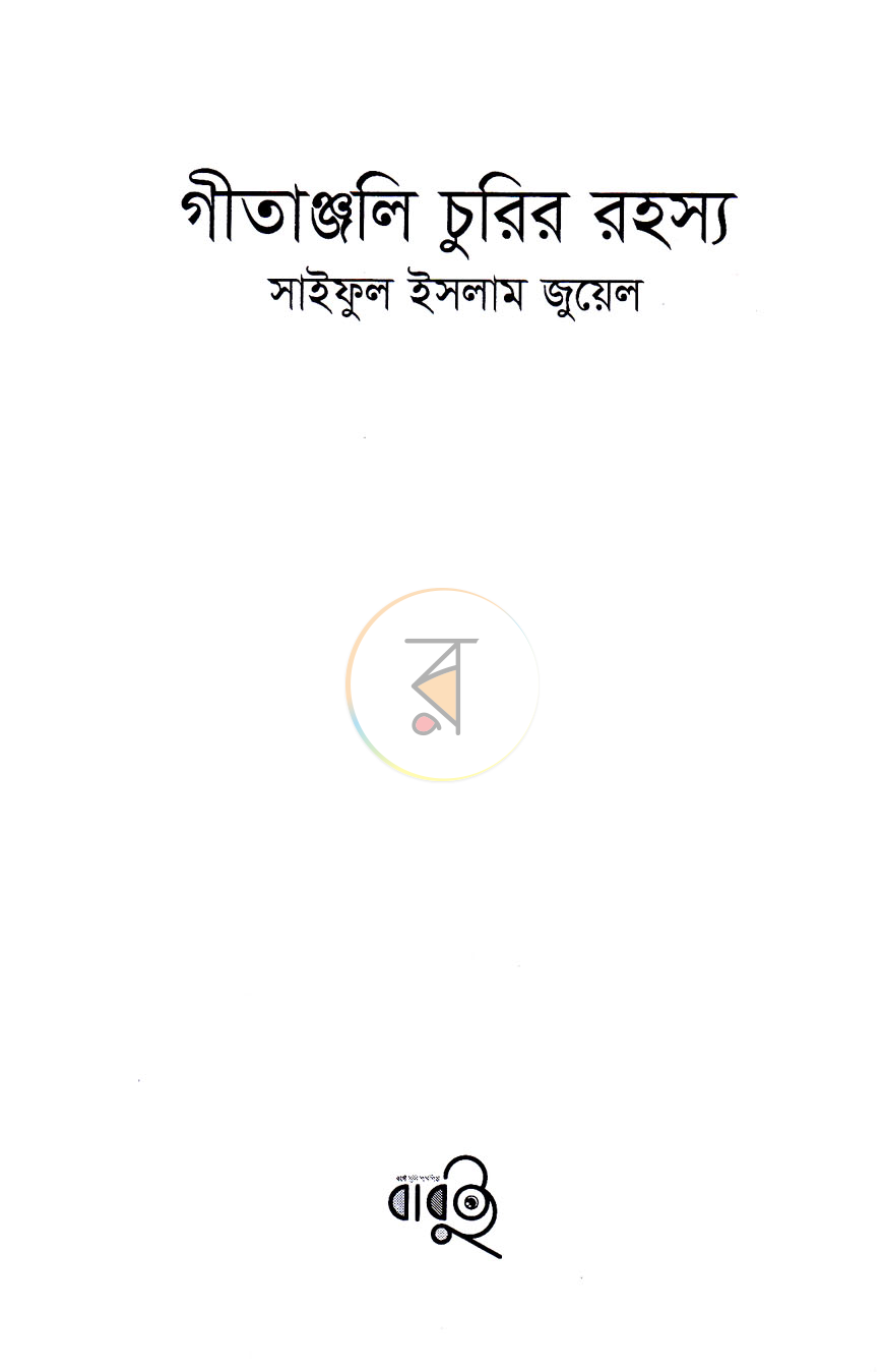 পাতা 2