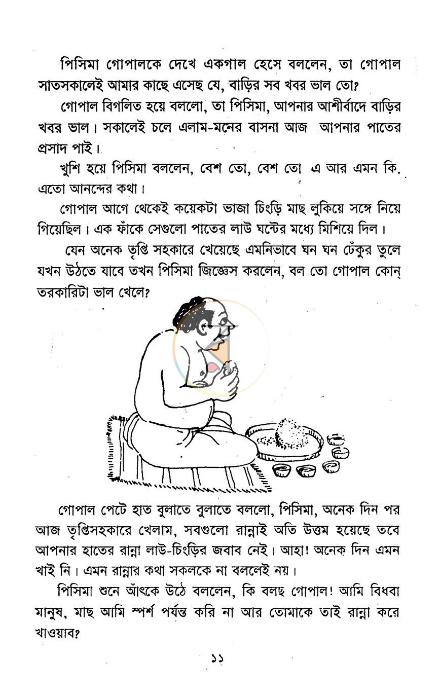 পাতা 5