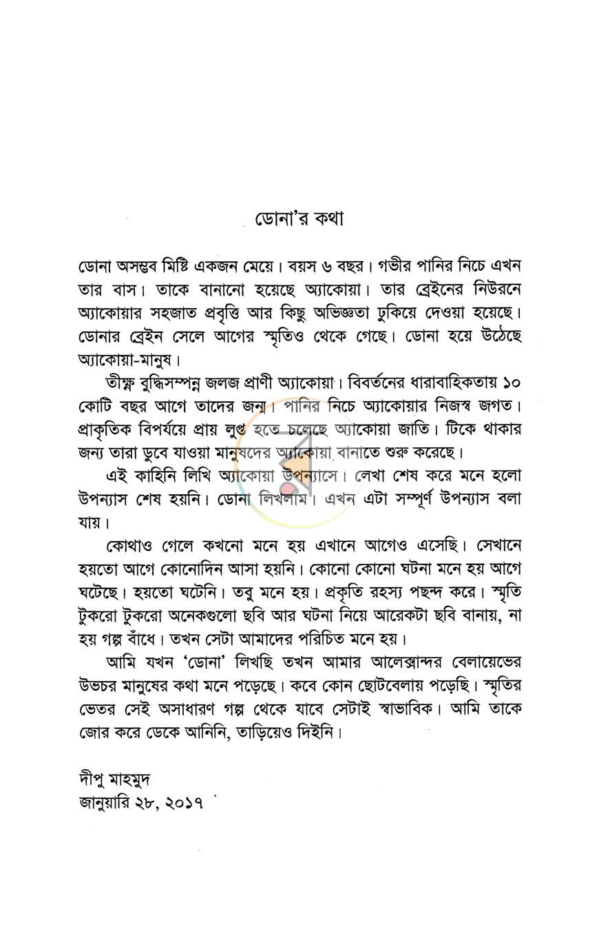 পাতা 4