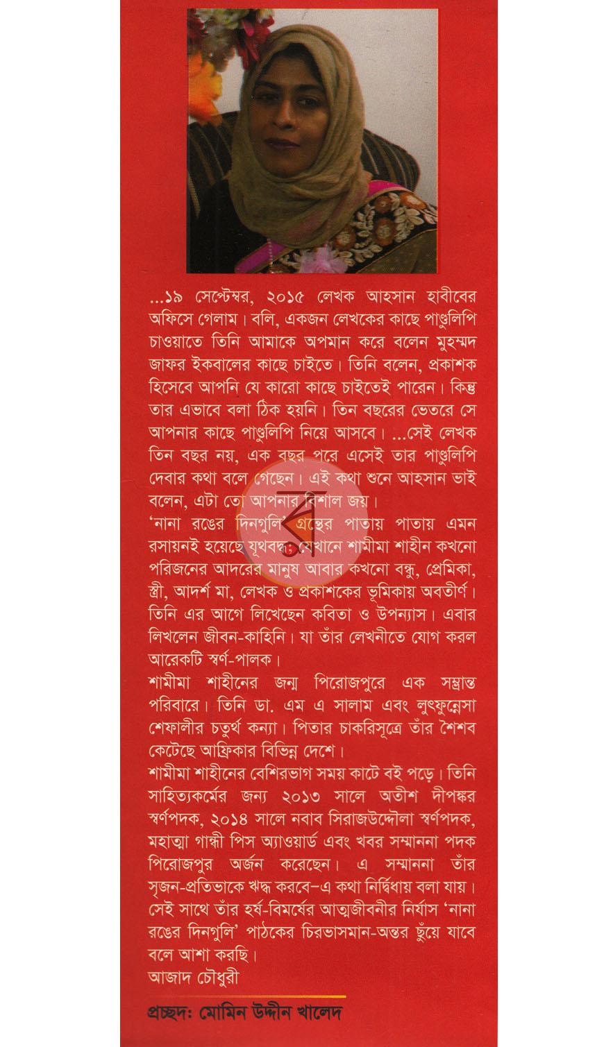 পাতা 13