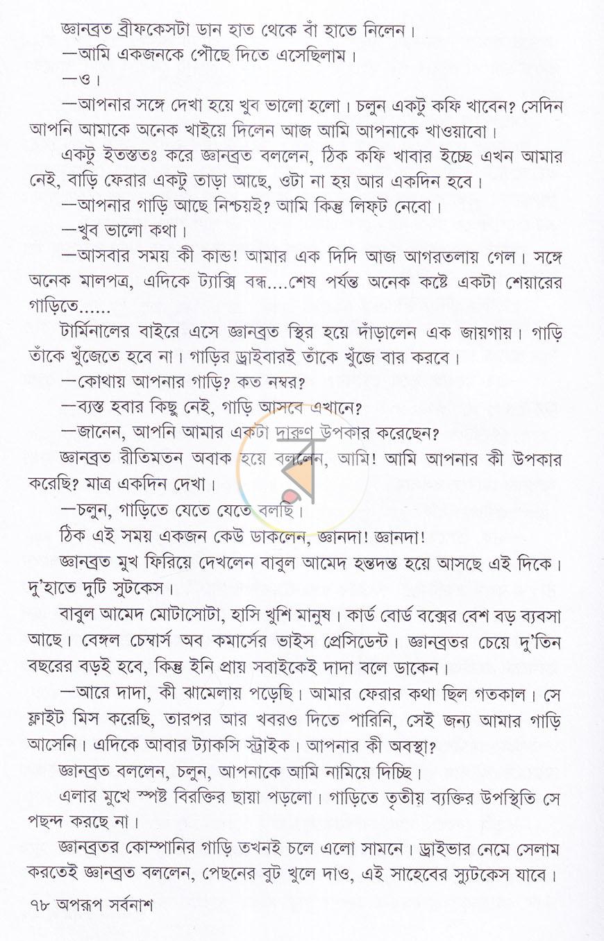 পাতা 13