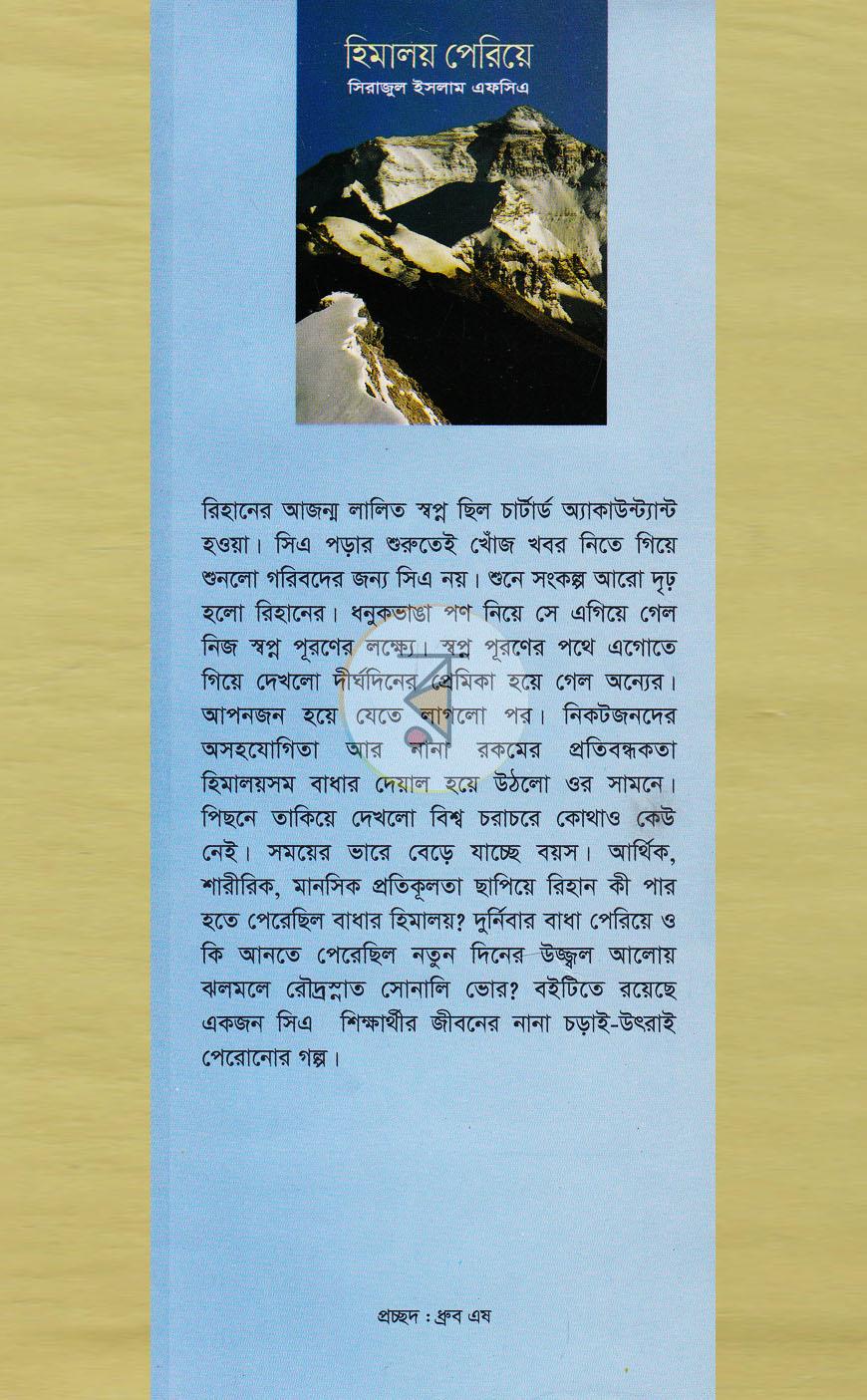 পাতা 1