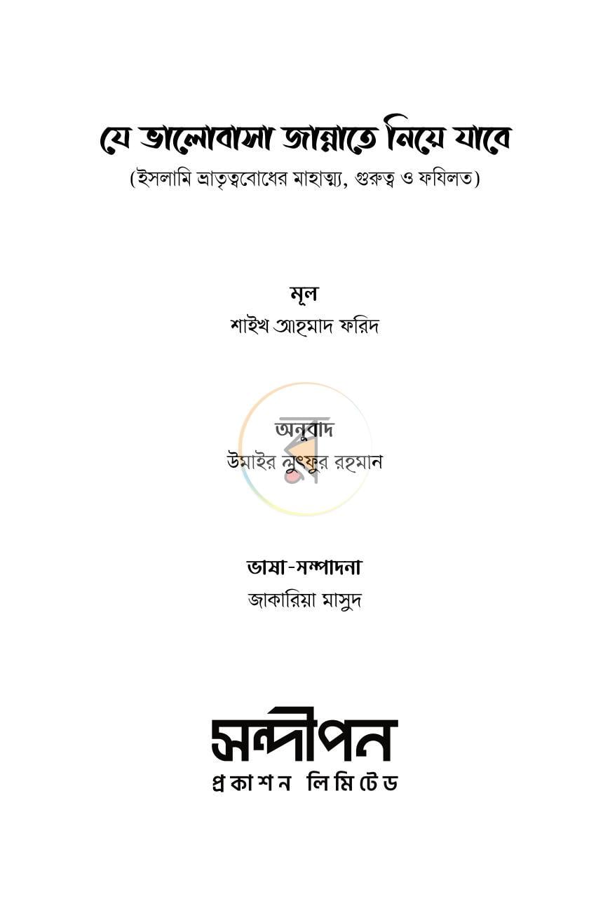 পাতা 1