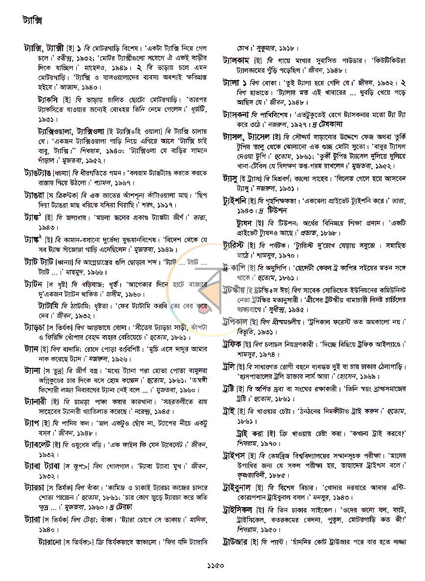 পাতা 12