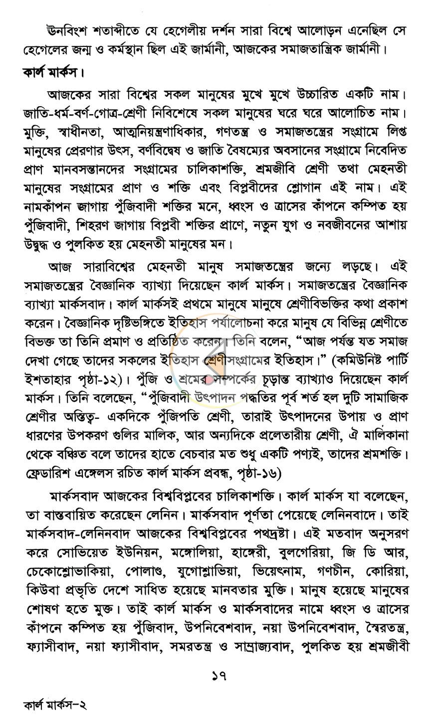 পাতা 11