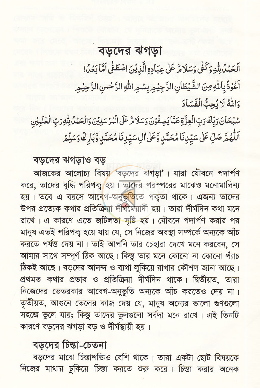 পাতা 11
