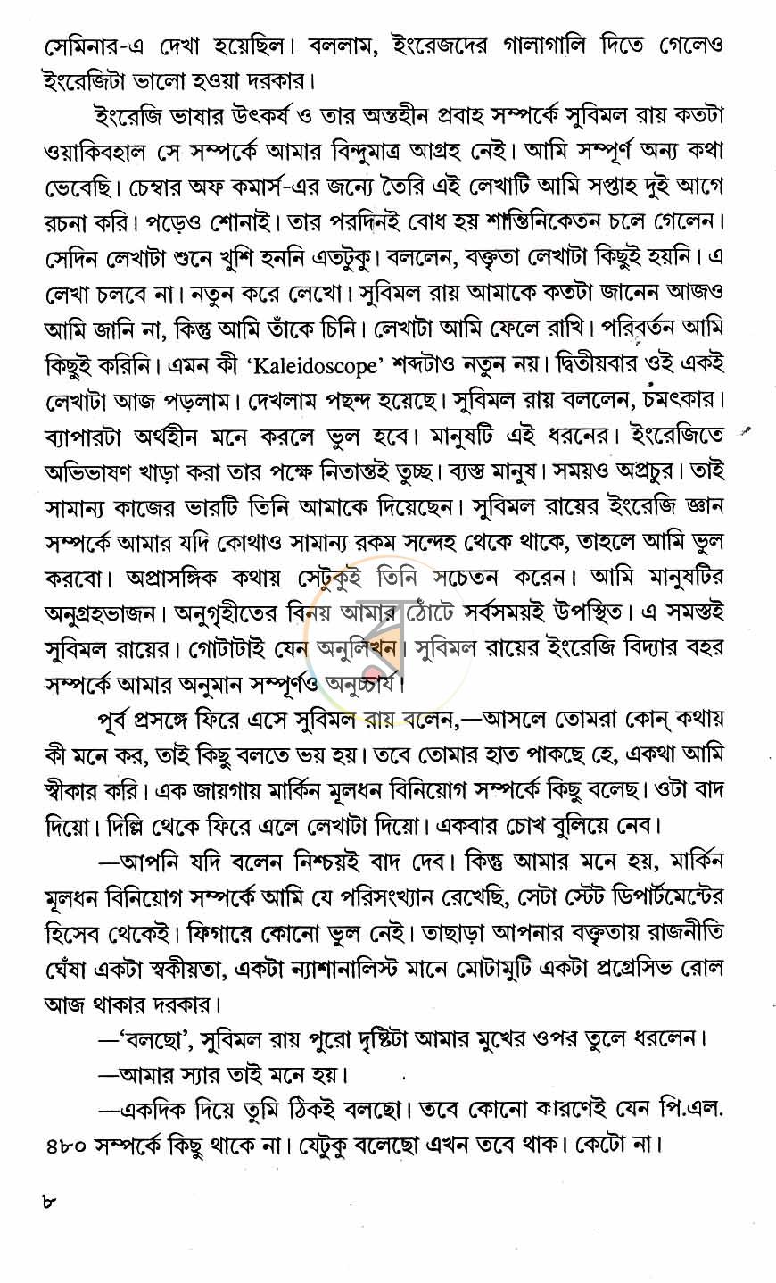 পাতা 5