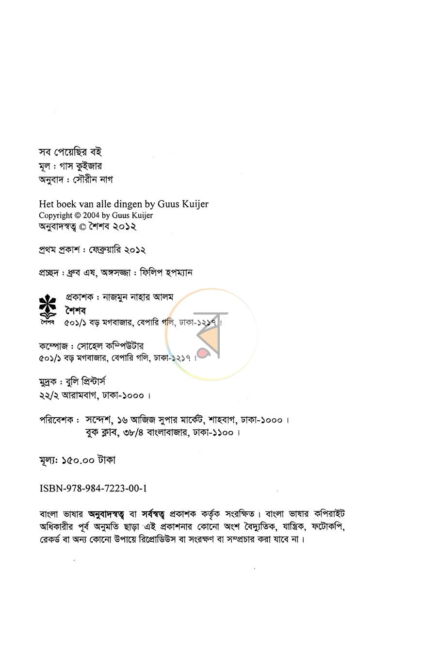 পাতা 3
