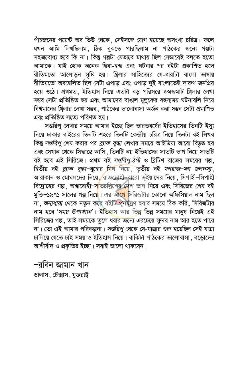 পাতা 3