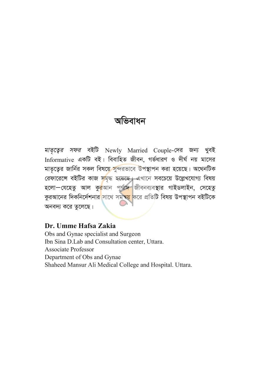 পাতা 5