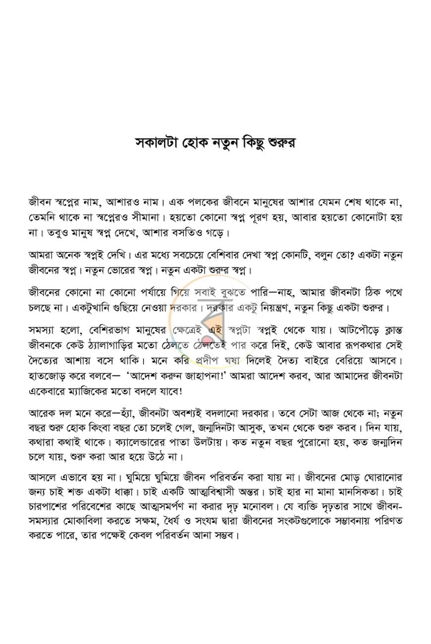 পাতা 3