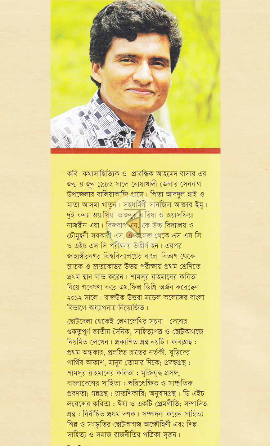 পাতা 11