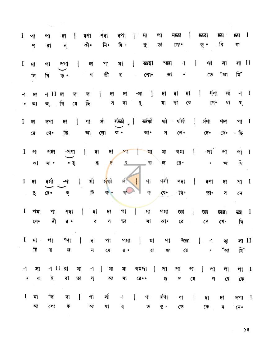 পাতা 11